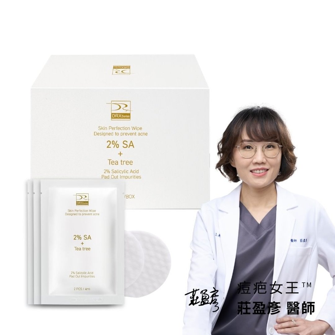 DRX 2% 水杨酸净豆棉片 盒装独立包 - 精华液/安瓶 - 其他材质 白色