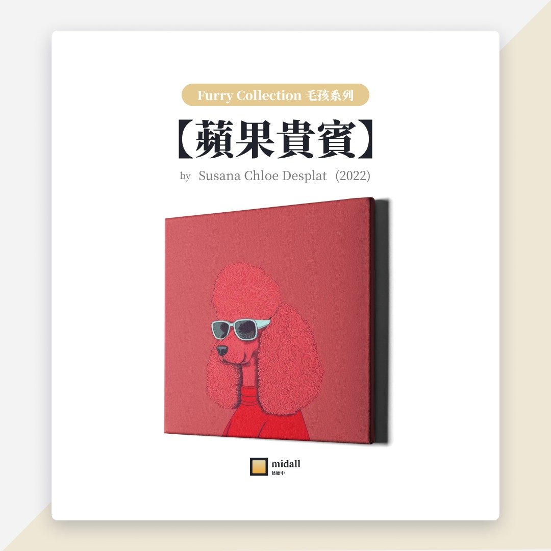 苹果贵宾【艺术家挂画 House of Puddle 系列】 - 海报/装饰画/版画 - 防水材质 