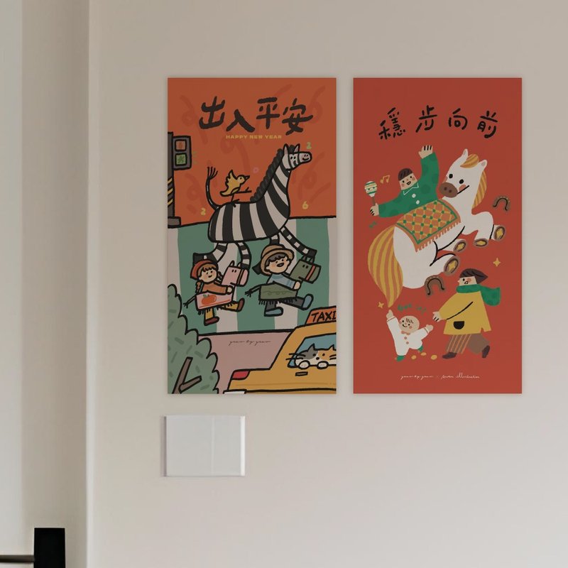 NEW 2026 马年长条春联Feat.插画家Awan 自创独家商品 - 红包/春联 - 纸 