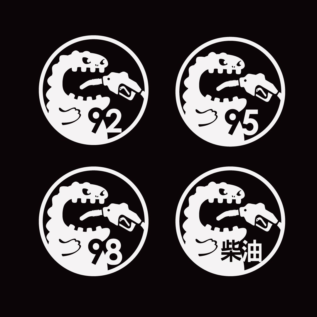 吃电怪兽 吃油怪兽 油箱贴 92 95 98 柴油 汽车贴纸 电动车 油箱 - 贴纸 - 防水材质 
