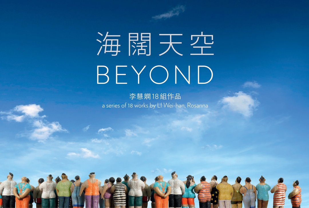 海阔天空  |  李慧娴18组作品 | 24 张名信片册子 - 刊物/书籍 - 纸 蓝色