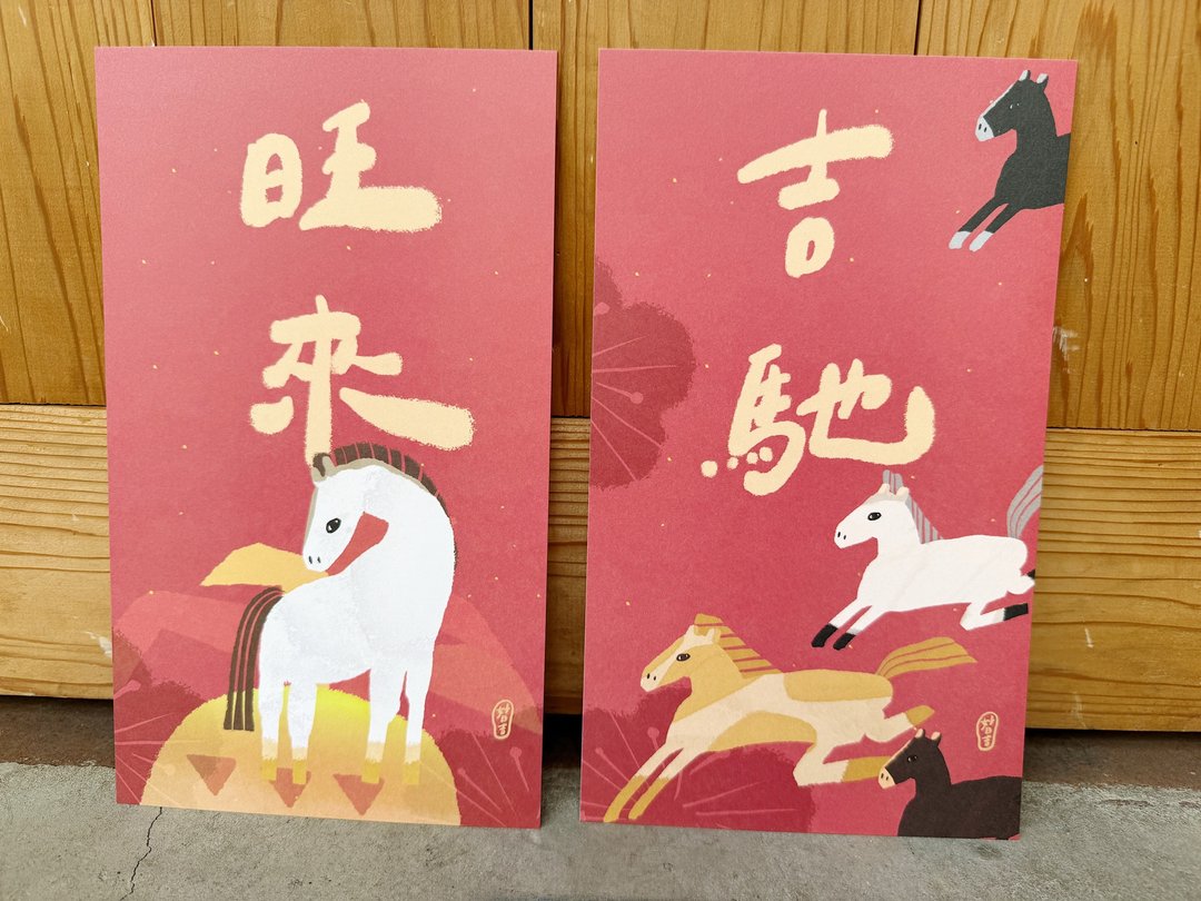 吉驰+旺来_2026马年对对春联_好日吉制物所 - 红包/春联 - 纸 红色