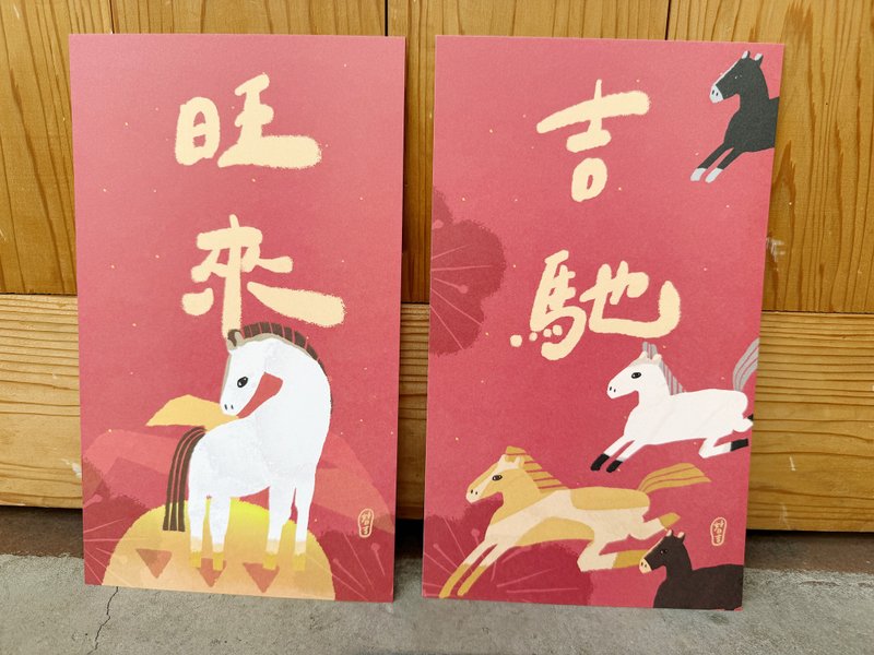 吉驰+旺来_2026马年对对春联_好日吉制物所 - 红包/春联 - 纸 红色