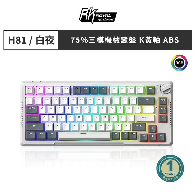 【RK】RK-H81 75% 蓝牙三模无线机械键盘 k黄轴 RGB 白夜 中文 - 电脑配件 - 塑料 白色