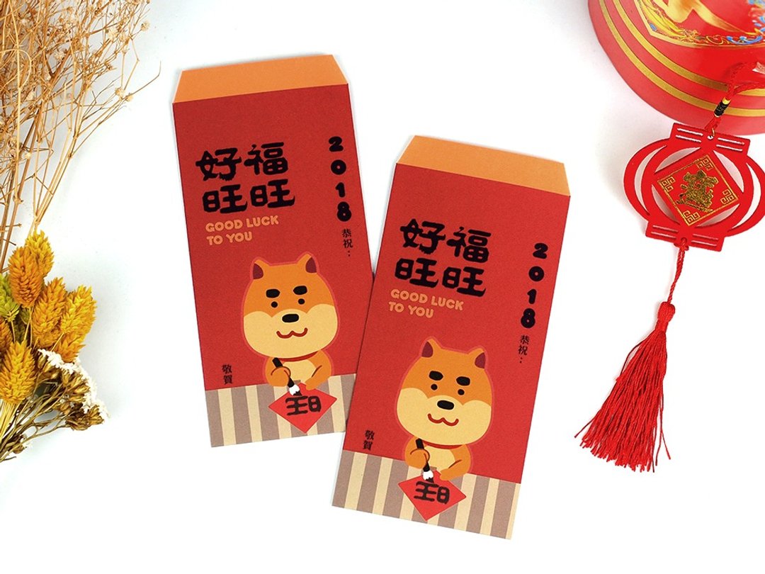 2018 狗年 柴犬 狗狗插画 书写万用 红包袋【 柴小橘 / 好福旺旺8入】买2送1 文青新质感 - 红包/春联 - 纸 红色