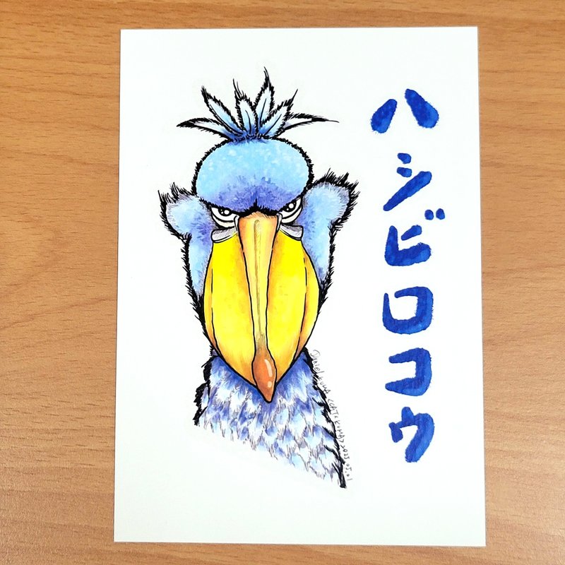 明信片 -- 鲸头鹳。 - 卡片/明信片 - 纸 多色