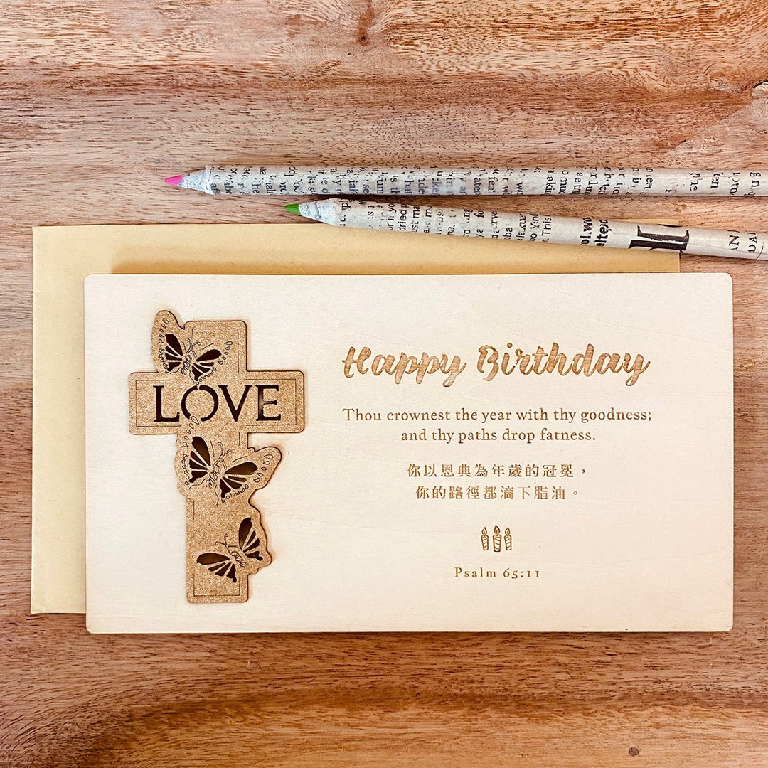 (E) 十架之爱 圣经经文卡片 附信封 - 生日卡 祝福卡 福音礼品 - 卡片/明信片 - 木头 
