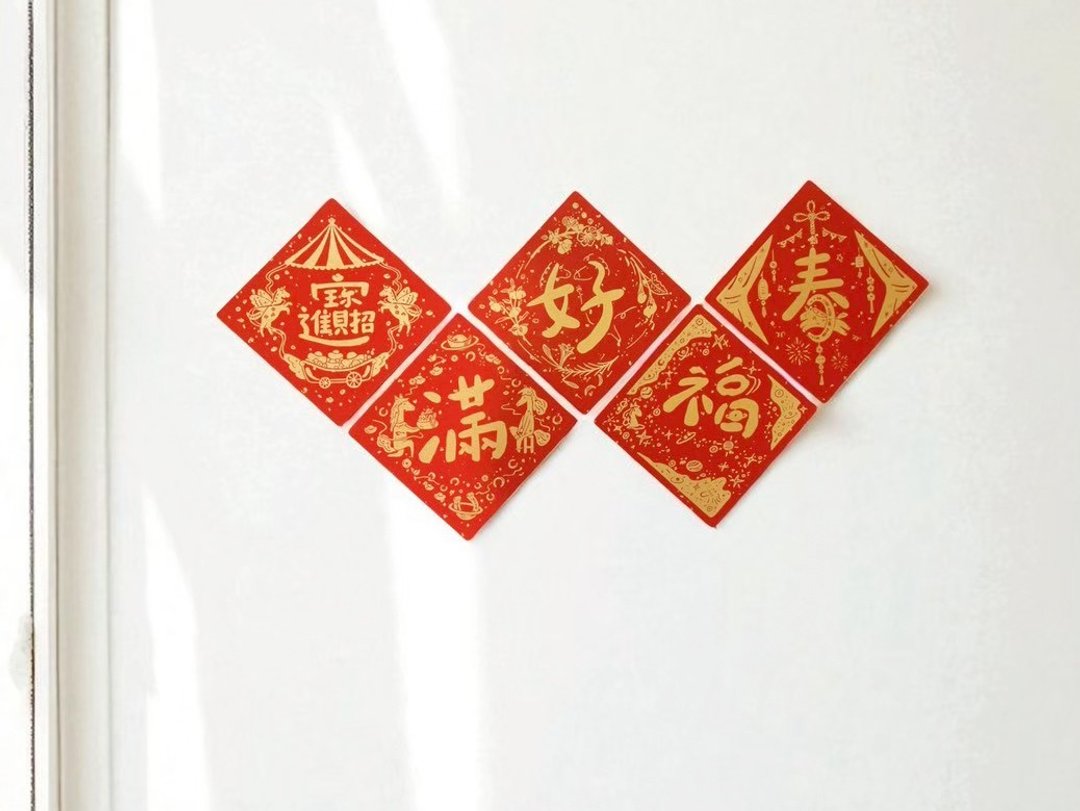 2026 丙午 · 马年│手工绢印方形春联5入 万年红洒金厚宣卡 - 红包/春联 - 纸 红色
