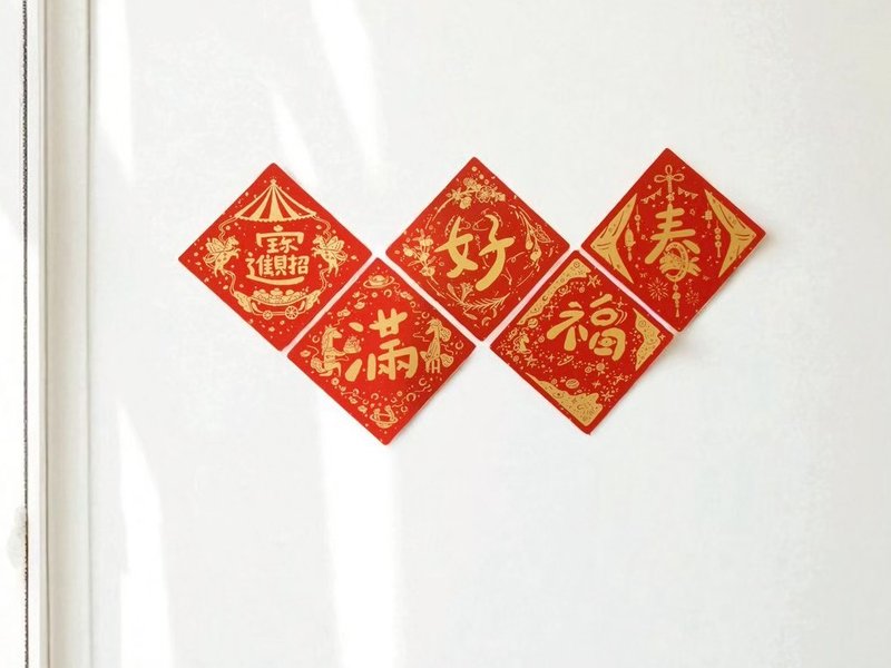 2026 丙午 · 马年│手工绢印方形春联5入 万年红洒金厚宣卡 - 红包/春联 - 纸 红色