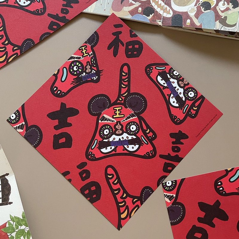 【快速出货】布老虎大正方春联 挥春 - 红包/春联 - 纸 红色