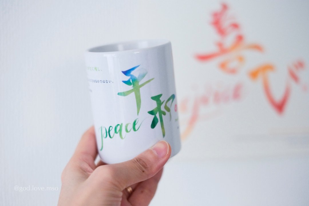PEACE 平安 日本陶瓷杯 JAPAN - 其他杯子 - 纸 绿色