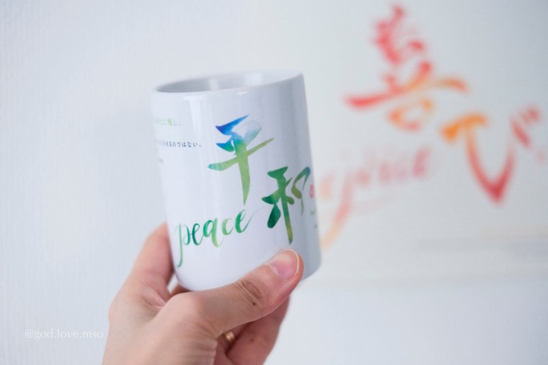 PEACE 平安 日本陶瓷杯 JAPAN - 其他杯子 - 纸 绿色
