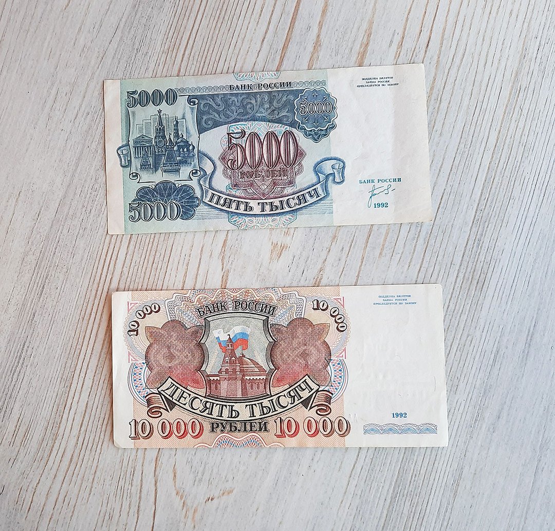 Russian vintage banknotes 1992: 5000 &amp; 10000 rubles first post Soviet money - 其他 - 纸 