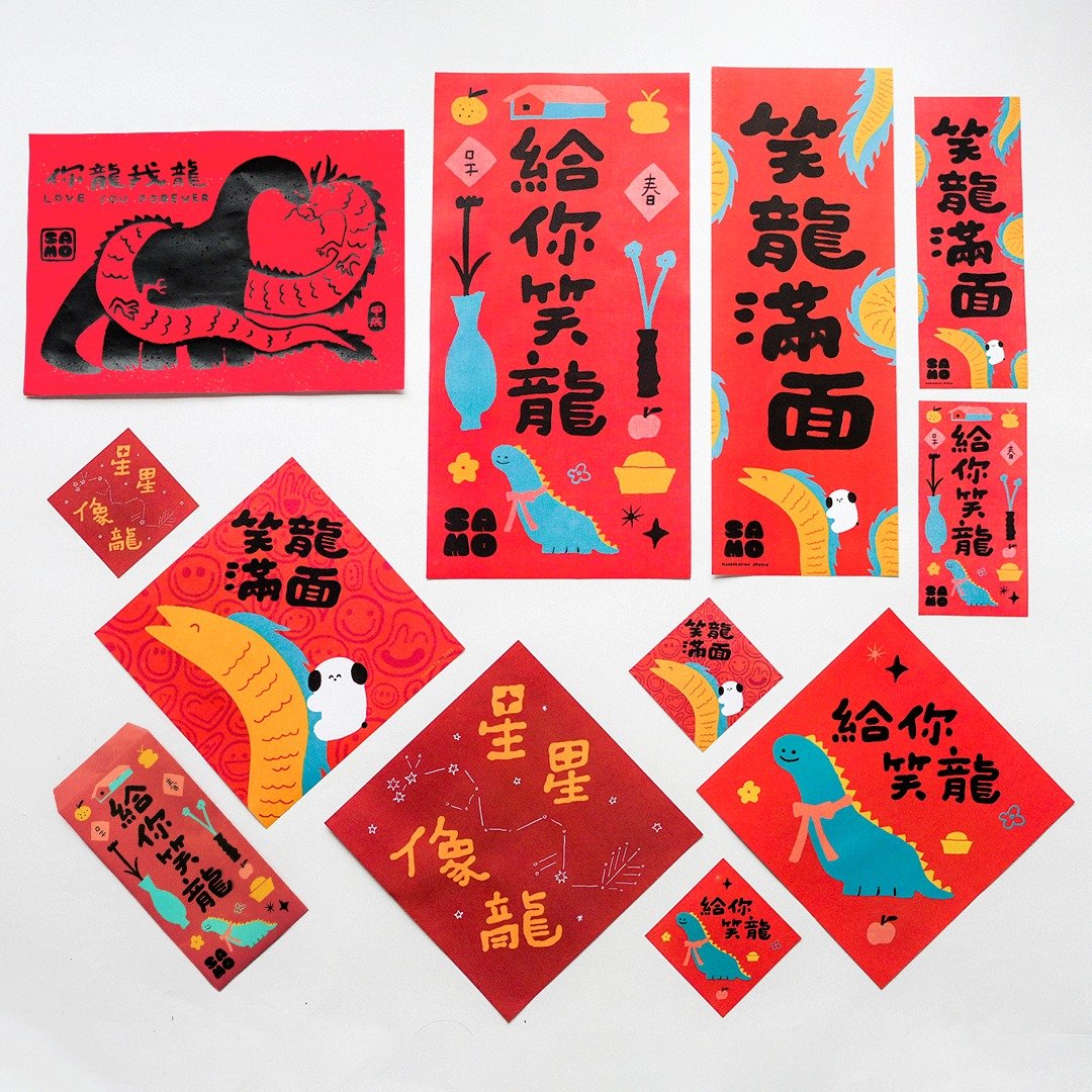 【预购】SAMO龙年新春超值大礼包 - 红包/春联 - 纸 红色