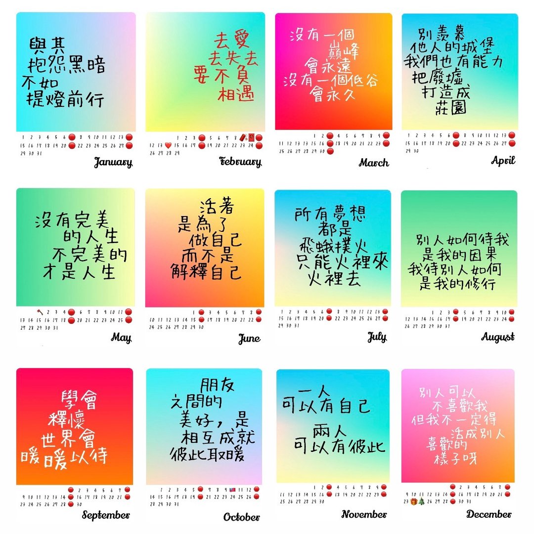 【贰零贰肆】写字男纸的练习Daily - 2024手写语录月历组 明信 - 年历/台历 - 纸 