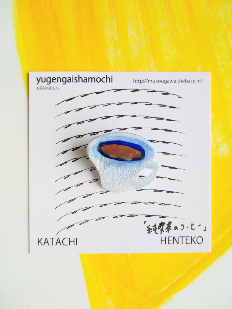 Henteco brooch Pure coffee coffee - 胸针 - 塑料 蓝色