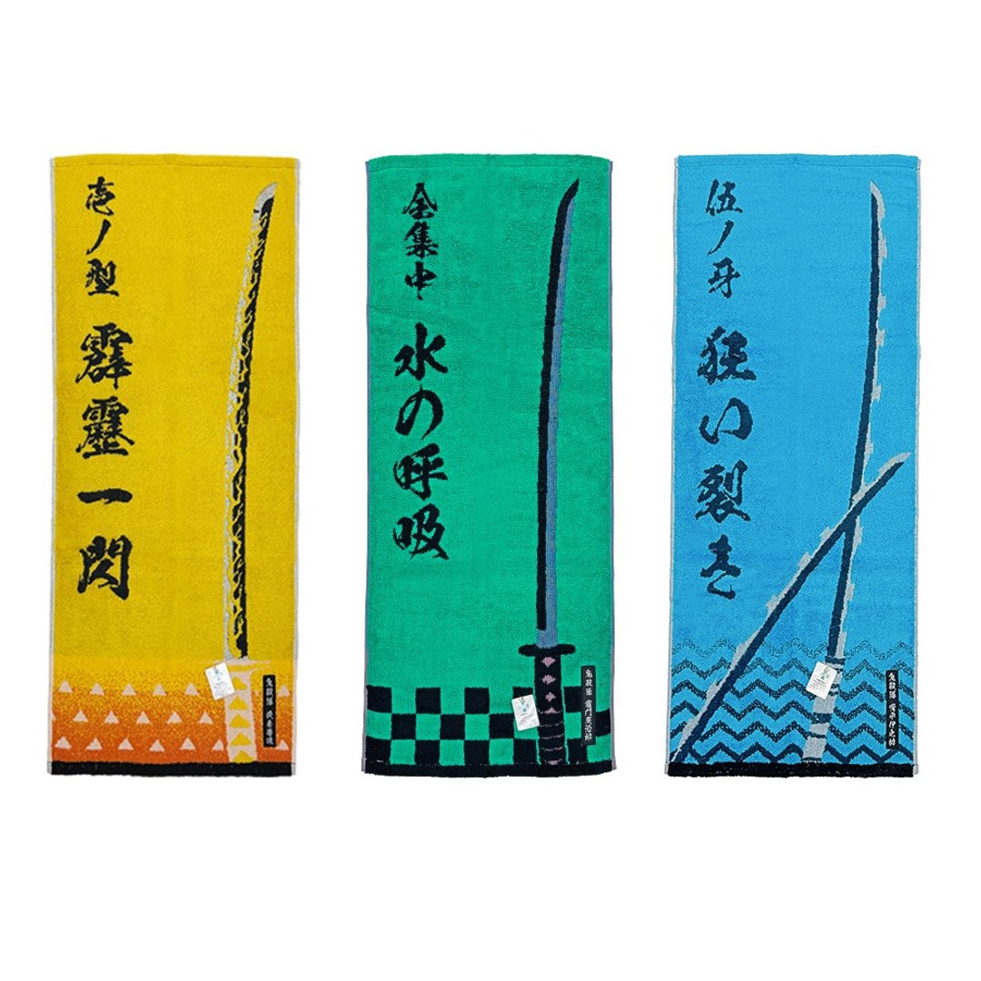 日本丸真 鬼灭之刃 日轮刀主题毛巾 - 毛巾浴巾 - 棉 