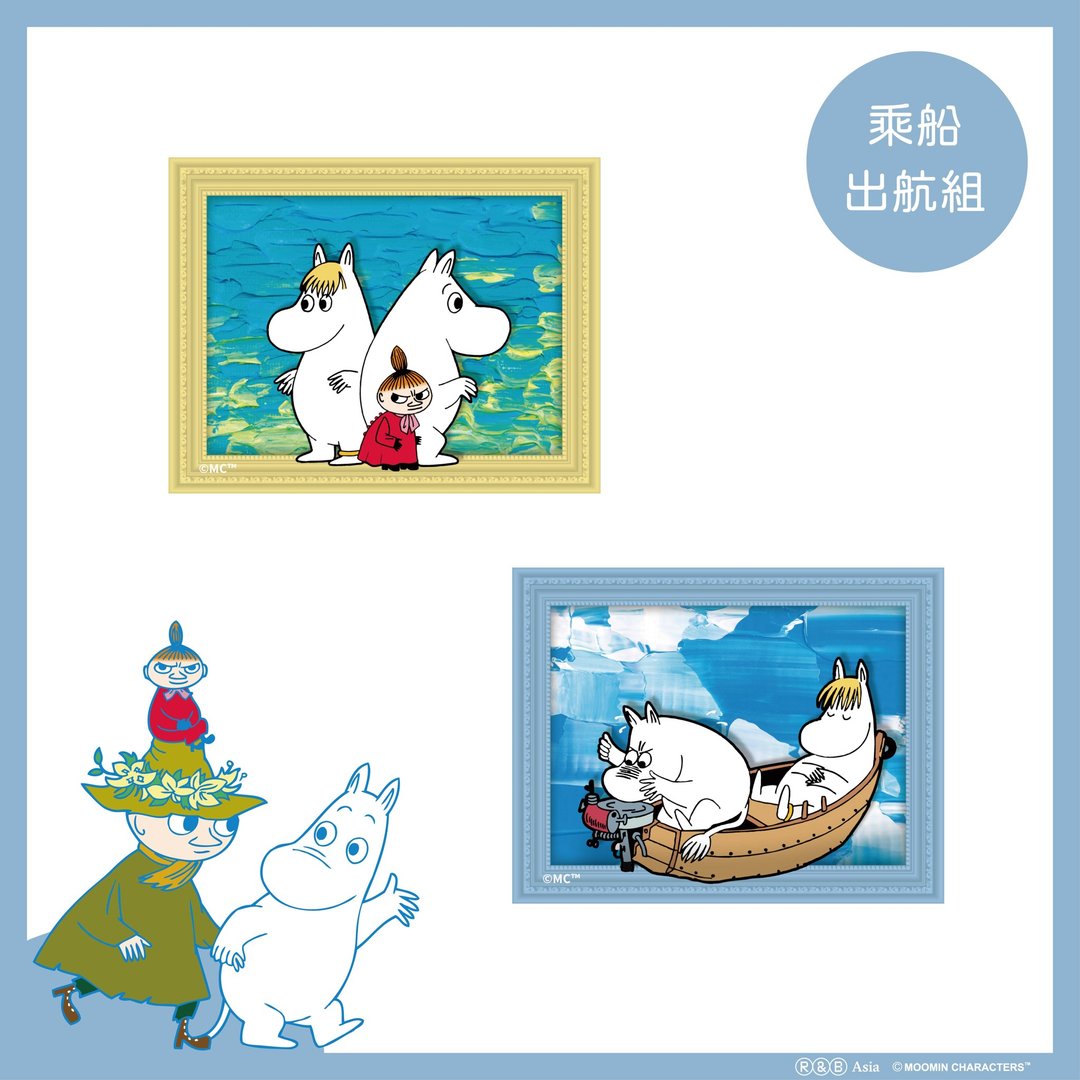 【Moomin噜噜米】姆明魔法印象浮雕磁铁- 乘船出航 2 入组 - 冰箱贴/磁贴 - 其他材质 