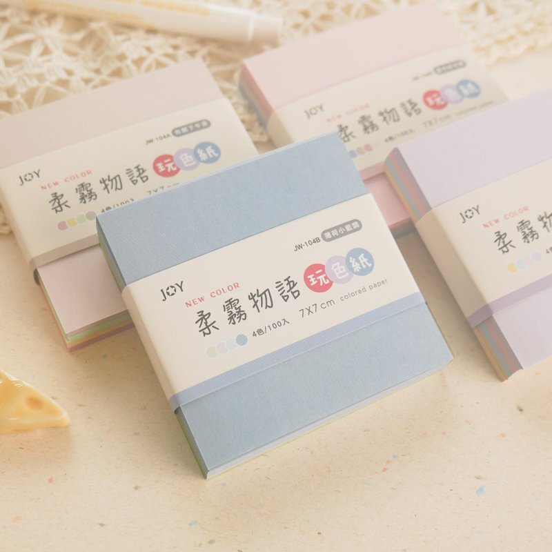 玩色 - DIY色纸(7x7cm)。JW-104。柔雾物语 - 便条纸/标签贴 - 纸 