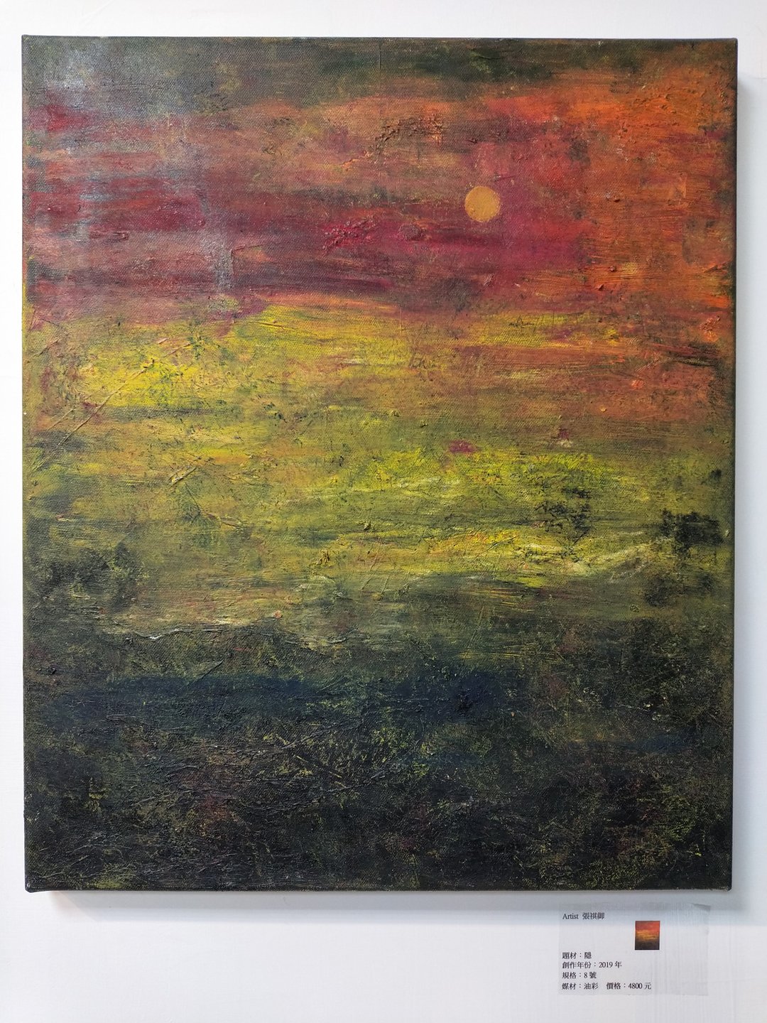 张祺御油画原作。夕。 - 海报/装饰画/版画 - 其他材质 橘色