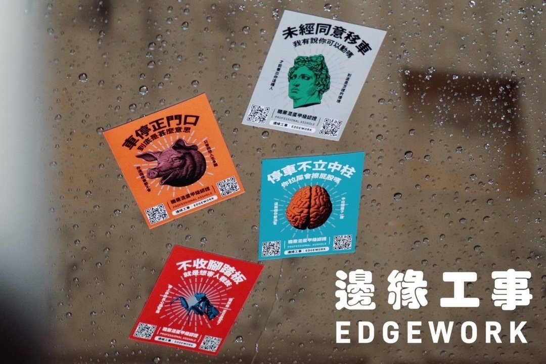 边缘道路安全宣导企划 - 交通贴纸组 送礼自用 交换礼物 - 贴纸 - 纸 橘色