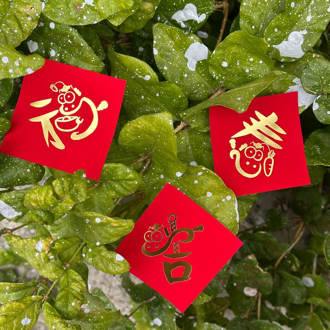 2026马年丝绒纹烫金小春联 - 红包/春联 - 纸 