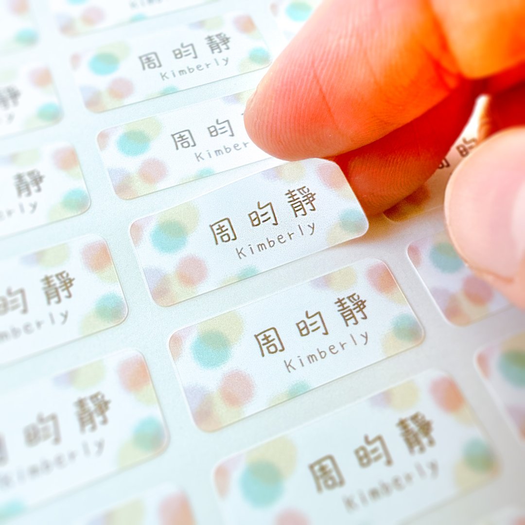 四季光点 13x30mm 姓名贴 (防水防油) - 贴纸 - 防水材质 
