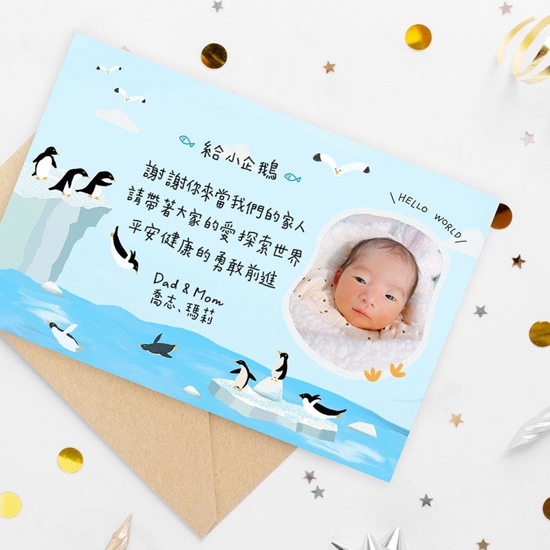 企鹅游泳 | 手绘宝宝满月卡 | 弥月卡 | 感谢卡 | Baby Card | - 卡片/明信片 - 纸 蓝色