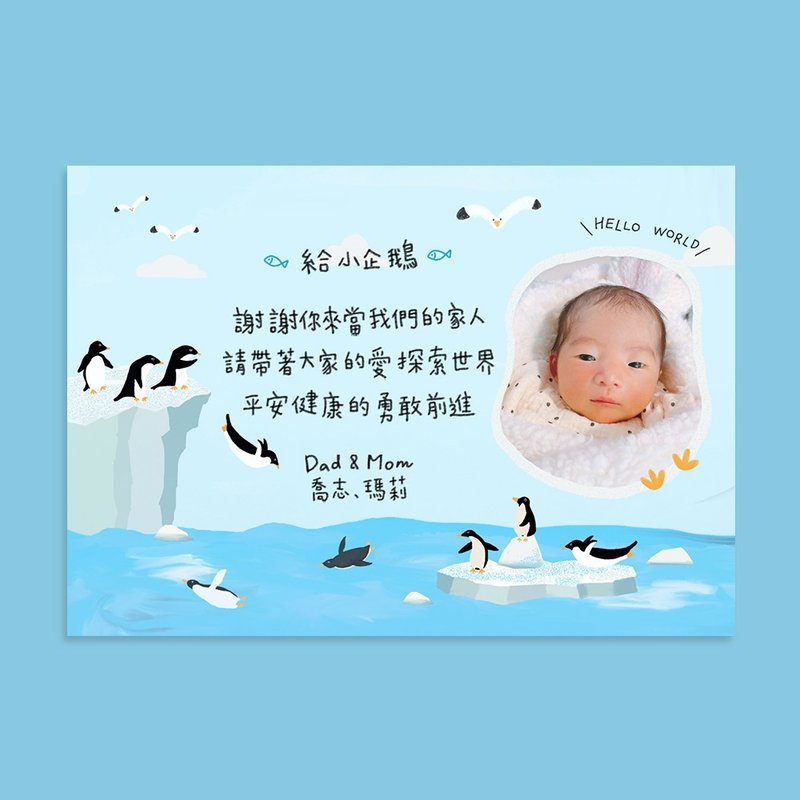 企鹅游泳 | 手绘宝宝满月卡 | 弥月卡 | 感谢卡 | Baby Card | - 卡片/明信片 - 纸 蓝色