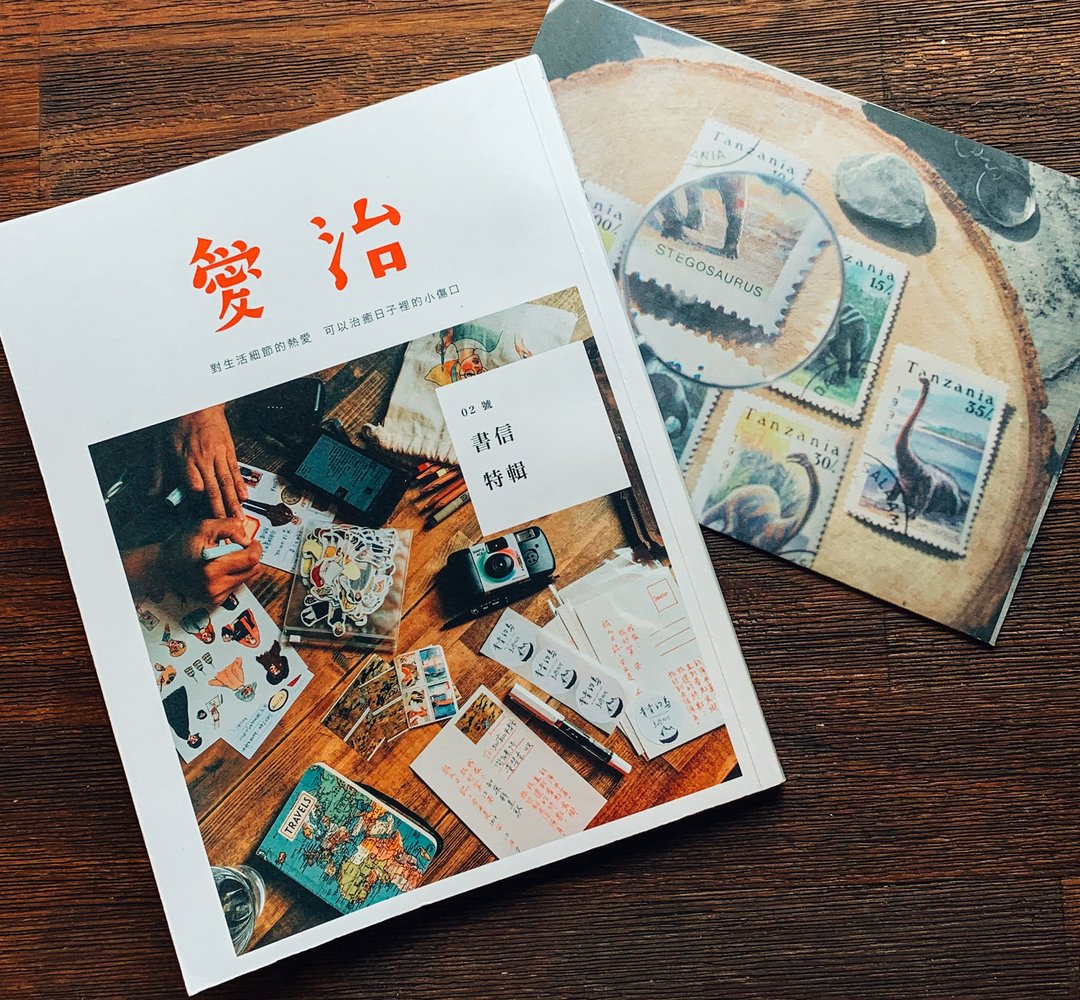 爱治2刊 -书信特辑 - 刊物/书籍 - 纸 白色
