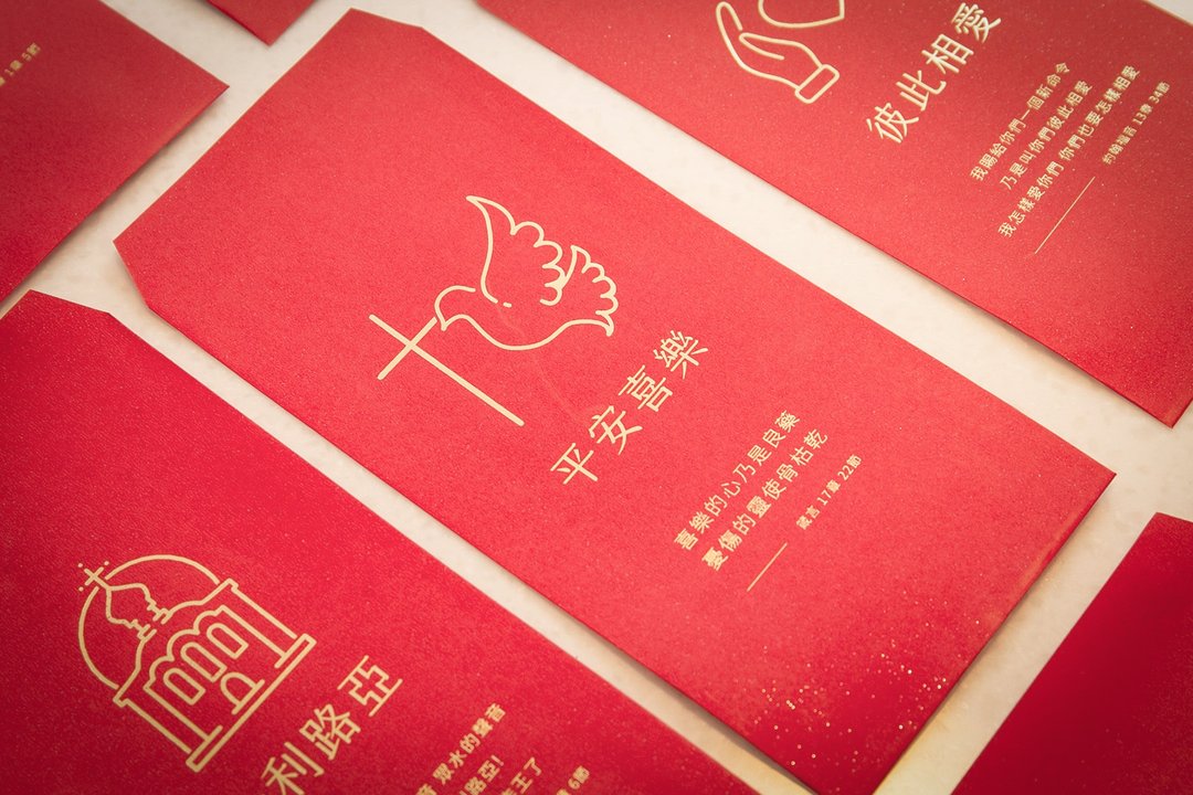 现货 福音中式红包袋、六款设计、圣经经文万用袋 - 红包/春联 - 纸 红色