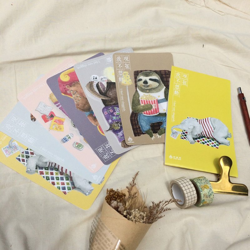 现在 我不想动 明信片套装(6入) - 卡片/明信片 - 纸 卡其色