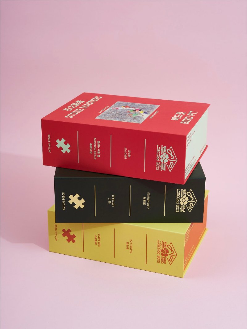 富富SideProject 500片拼图三盒套装 - 拼图 - 纸 