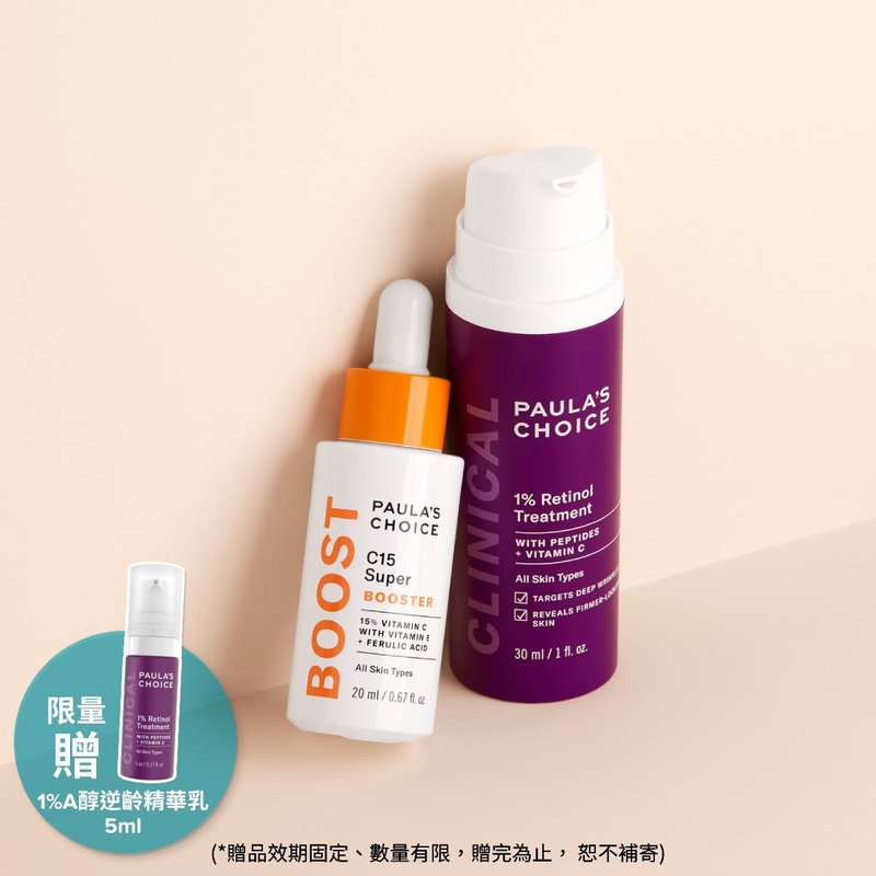 赠高阶抗老A醇【宝拉珍选】C15缩时亮白抗氧精萃+1%A醇逆龄精华乳 - 乳液 - 其他材质 橘色