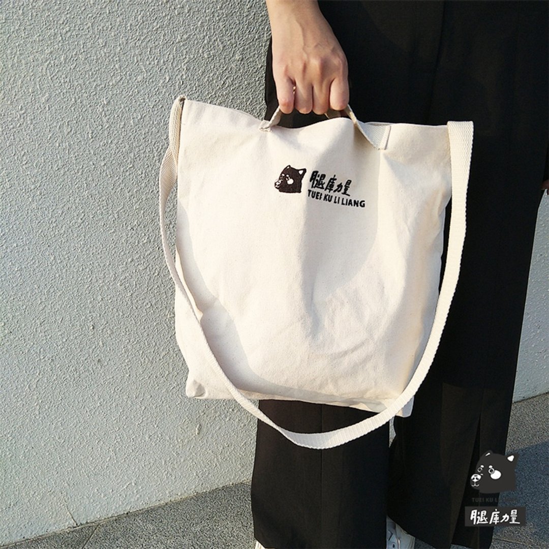 腿库力量帆布袋_刺绣LOGO帆布袋 侧背手提两用包 原胚帆布袋 - 侧背包/斜挎包 - 棉 白色