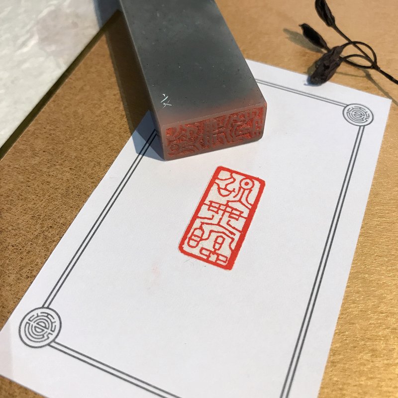 照无眠|手工印章 - 印章/印台 - 石头 