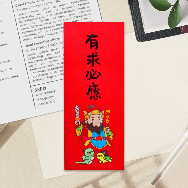 有求必应 长形春联 2025 原创插画 彩色蛇年春联 套装对联 - 红包/春联 - 纸 红色