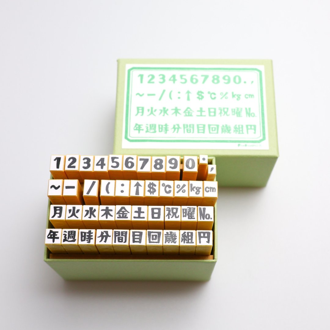【数字星期版】Rira文字数字星期*可用符号单位*印章组*SHG_S01 - 印章/印台 - 木头 