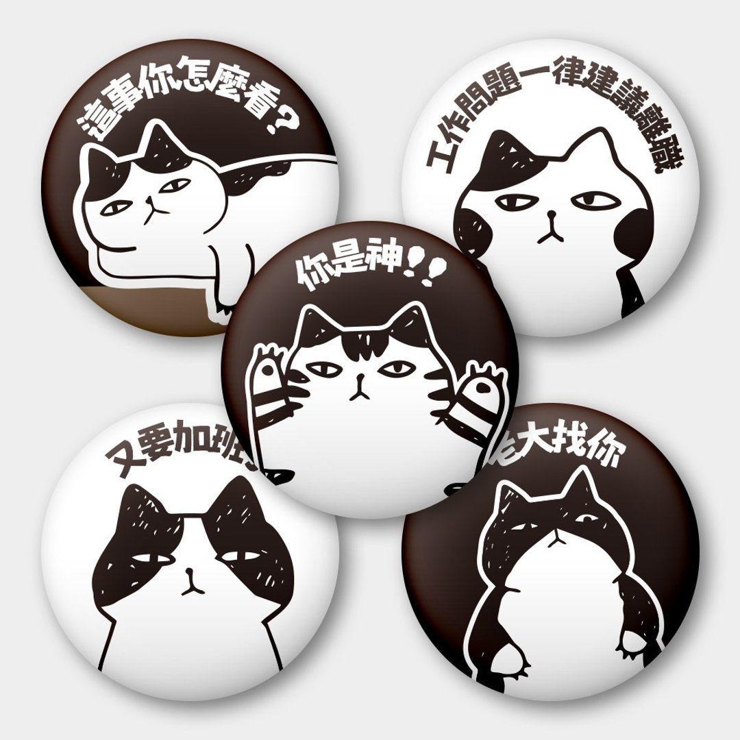【定制化礼物】社畜喵星人 上班用语 职场回复 58mm 磁铁 5 件组 032 - 冰箱贴/磁贴 - 其他金属 黑色
