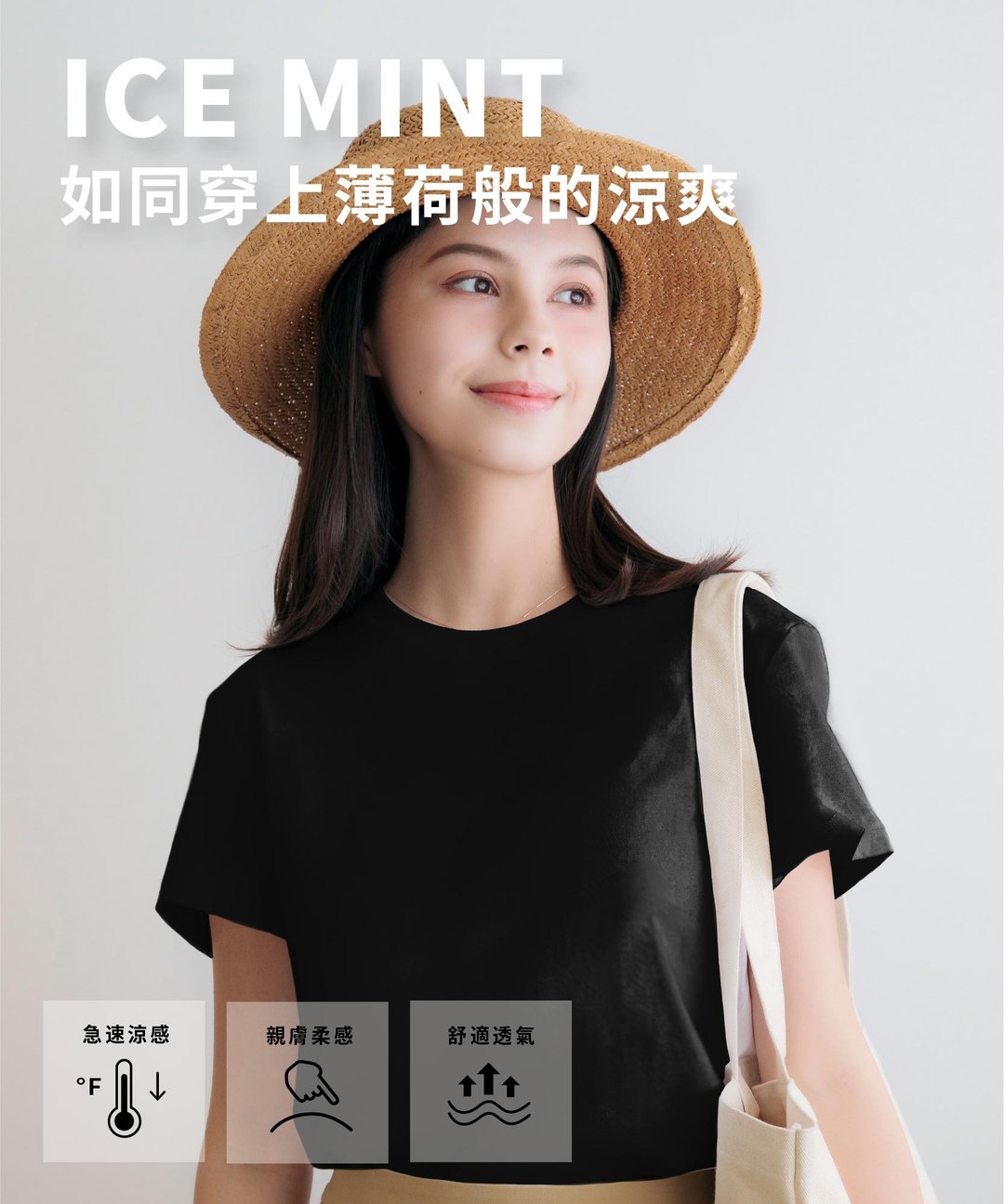 ICY MINT 薄荷衣 女 - 黑T - 女装 T 恤 - 其他材质 黑色