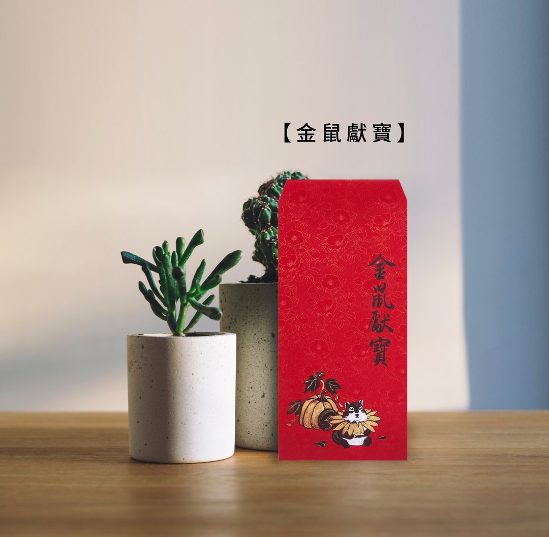 金临限定【陪您过金鼠年发红包】 - 红包/春联 - 纸 