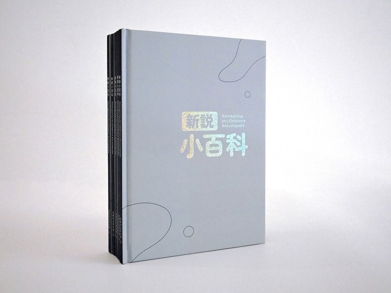 新说小百科 - 刊物/书籍 - 纸 