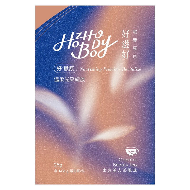 【Hozho Body 好滋好】赋养蛋白 - 好赋原  (东方美人茶风味) 25g - 健康/养生 - 浓缩/萃取物 