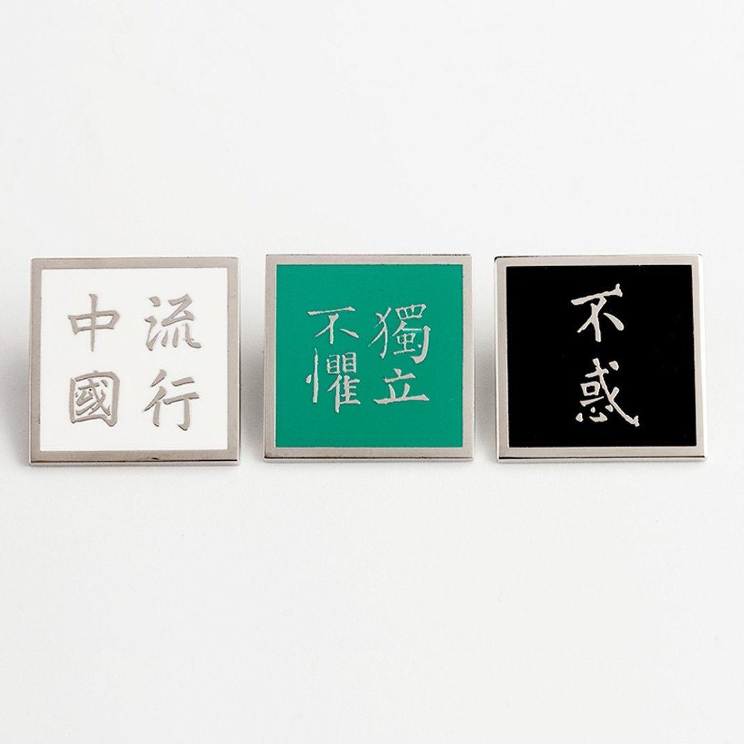 陕西历史博物馆 | 流行中国徽章 金属胸针 仿珐琅工艺 三款 - 胸针 - 其他金属 