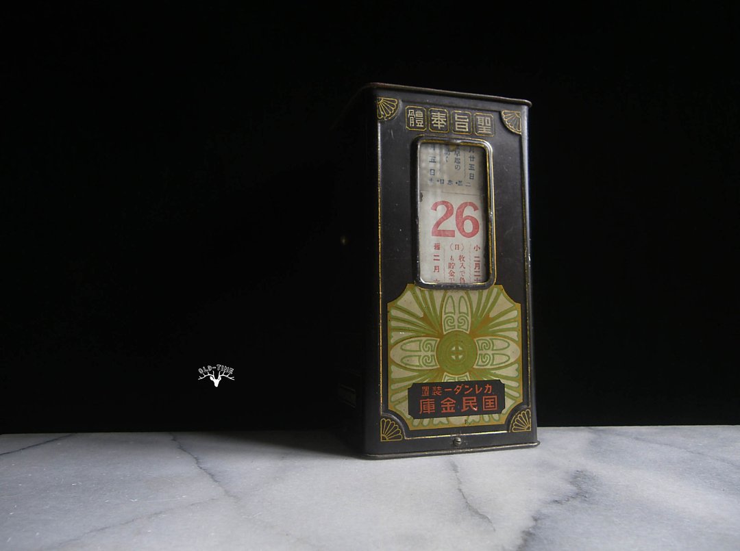 【老时光 OLD-TIME】早期50年前日本制极稀有储金箱 - 储蓄罐 - 其他材质 