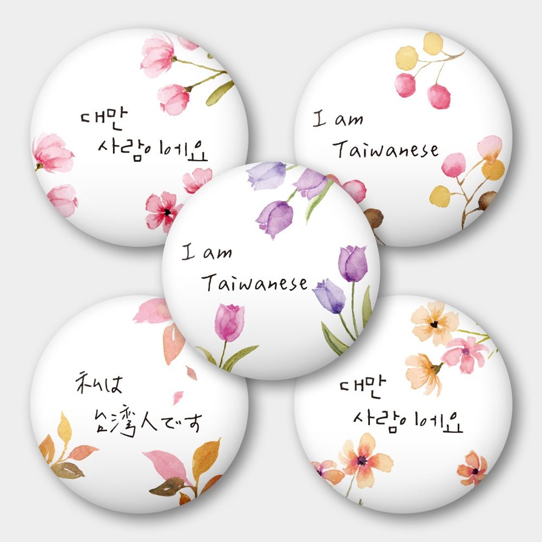 韩日英 出国必备 台湾人 小花 58mm 雾面胸章 5 件组 送行李箱贴 004 - 徽章/别针 - 其他金属 白色