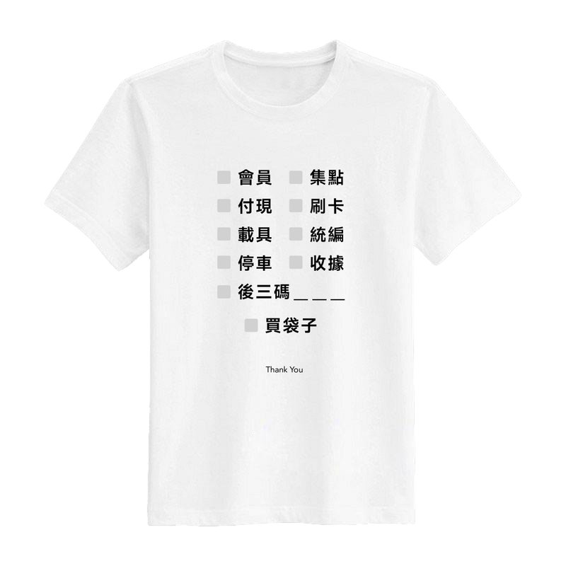 Type I to checkout 结帐I人 精梳棉舒适短T ( 欢迎定制 ) - 男装上衣/T 恤 - 棉．麻 白色
