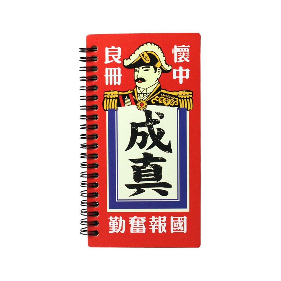 成真良药-笔记本 - 笔记本/手帐 - 木头 咖啡色