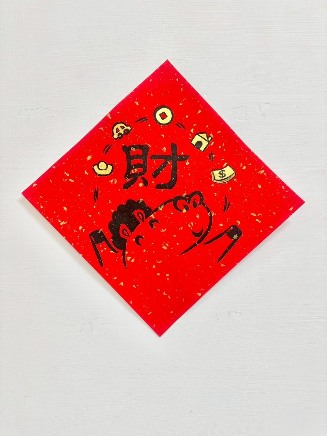 2026 马年 手工手写 创意春联 斗方 马与车房 财 - 红包/春联 - 纸 红色