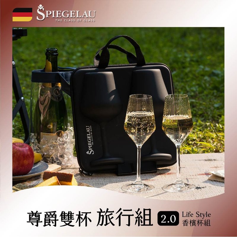 【Spiegelau】 尊爵双杯旅行组2.0 – Life Style香槟杯2入 - 酒杯/酒器 - 玻璃 